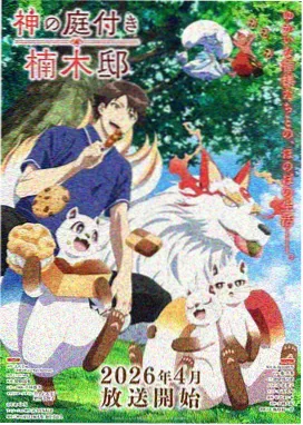 星轨观测站榜单缩略图
